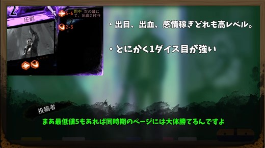 [Library of Ruina]全バトルページ解説part1 あらぬ噂編