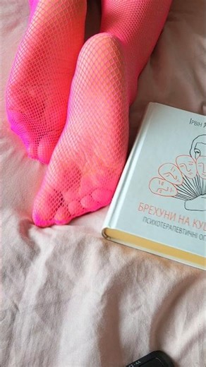 Feet in Pink Fishnet Tights Reading