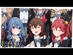 [2D] hololiveERROR Final Chapter: Welcome to Aogami High