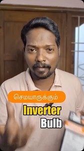 amazing inverter bulb inverter bulb charging bulb Power back up bulb battery bulb | Sridhar 360