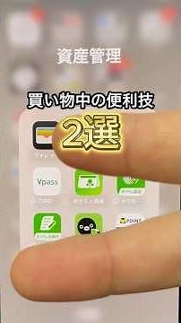 iPhoneの便利ショートカット#iPhone便利術#iPhone裏技#iPhone便利機能#iPhone時短＃アプリ#アップル#スマホ＃スマホアプリ#スマートフォン