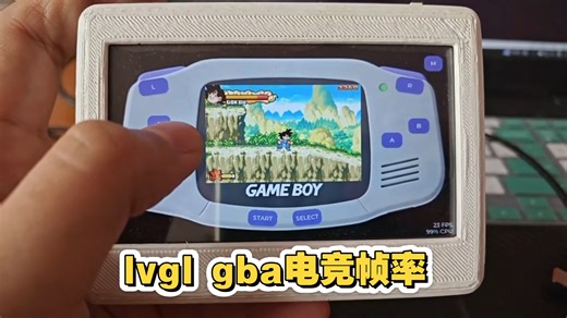 lvgl gba模拟器已适配到arm下，帧率有点低，后续优化。