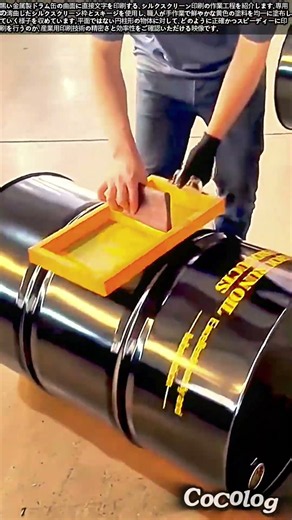 金属ドラム缶への曲面シルクスクリーン印刷工程 #worker #process #screenprinting #barrel #industrial