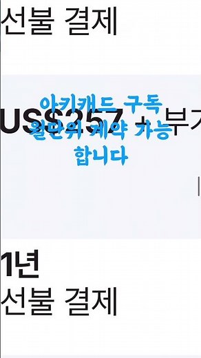 아키캐드 구독 방식 월 단위 계약 가능 #건축사사무소