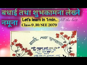 बधाई तथा शुभकामना । नमूना। नेपाली कक्षा ९ , १०। For all by Sandhya shrestha# SEE 2079# sample #