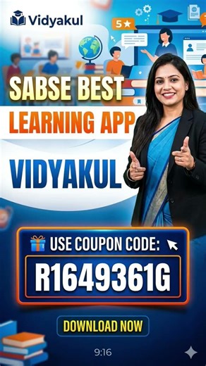 Vidyakul Hunkar Batch Coupon Code|| Vidyakul Coupon code|| Vidyakul Coupon code today #vidyakul