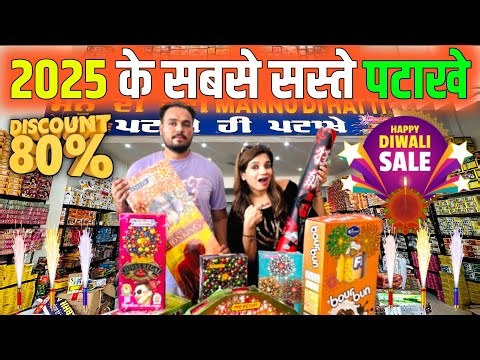 Cheapest Diwali Crackers Wholesale Market|Diwali Crackers 2025|Patakha Market 🔥|Kurali | Chandigarh