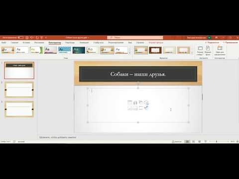 Урок технологии для 4 класса. Создание простой презентации.