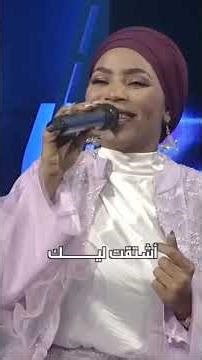 #ensaf_fathi #إنصاف_فتحي اشتقت ليك