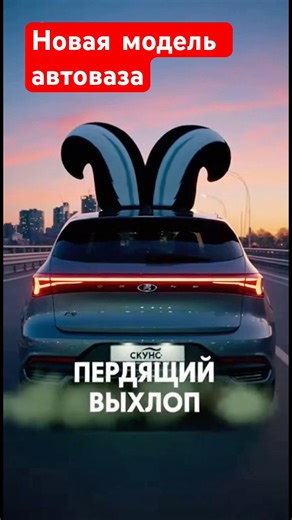 Новая из автоваза