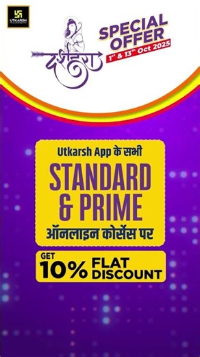 Utkarsh Coupon Code 2025 || Utakrsh Sale || Utkarsh Offer 2025