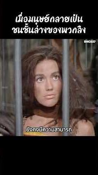 When humans become the inferior class to apes. #shorts #movie spoiler #movie review #fun movie #m...