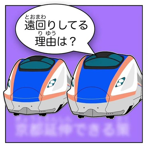 #北陸新幹線 延伸 ルート