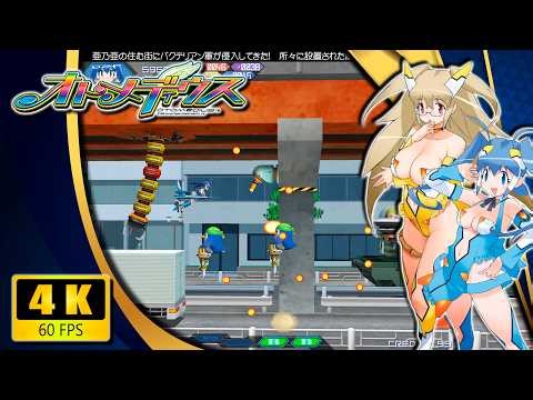 Otomedius (Arcade) 【Longplay】