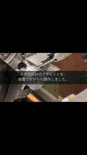 【1/100gの戦い】ラビットS601のクランクバランスを極限まで追い込む！#8