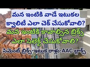 How to Check Quality of Red Clay Bricks | Clay vs Fly Ash vs AAC Blocks– Which is Best? Field Tests