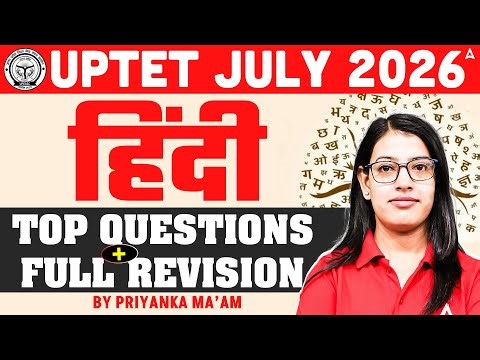 UPTET 2026 Hindi Classes | UPTET Hindi | UPTET Hindi Practice Set By Priyanka Mam