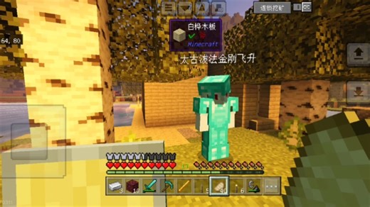 我的世界:挑战从千格之外搭到家＃第四期;没啥想说的，只觉得手酸