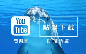 Audio Library YouTube音乐库 免费背景音乐下载 歌名: Mature Sounds 作者: Jingle Punks