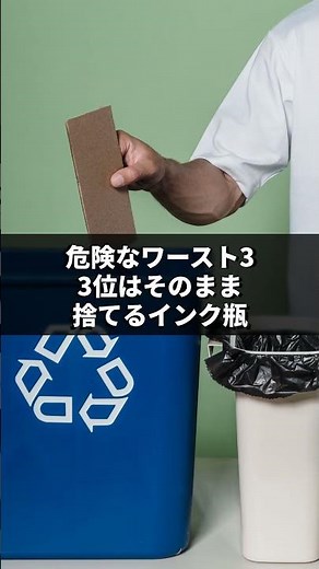 Is It Dangerous to Throw Away Home Printer Ink? Why It’s One of the Top 3 Fire Hazards in 2026