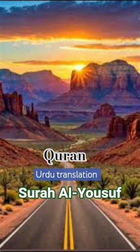Surah Al-Yusuf Urdu translation,#SurahAlYusuf#quranrecitation #youtubeshorts 🤍