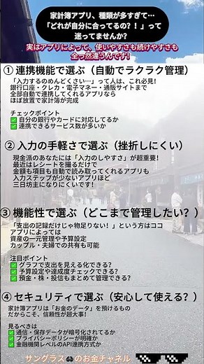 【初心者必見】2025年版｜失敗しない家計簿アプリの選び方【4つのポイント】【第四回】#shorts#家計管理#お金#家計改善 #時短節約#家計簿