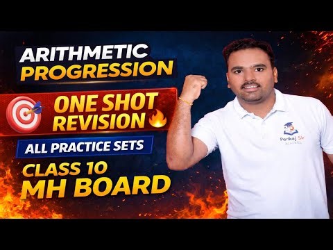 Class 10 Coordinate Geometry One Shot 🚀| Full Revision + Practice Sets | MH Board Exam By Pankaj Sir