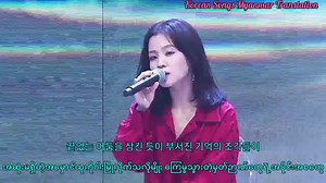 283K views · 30K reactions | Raiden X Chanyeol feat. Lee Hi & Changmo - Yours (Myanmar Sub) မိုးအေးအေးနဲ့ နားကြပ်လေးတပ်ပြီး နားထောင်လို့အကောင်းဆုံးပဲ #Admin_STS | Korean Songs Myanmar Translation | Facebook