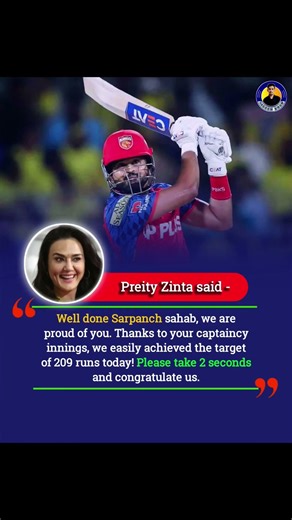 Preity Zinta said 🗣️ #cricket #ipl2026 #shortsfeed