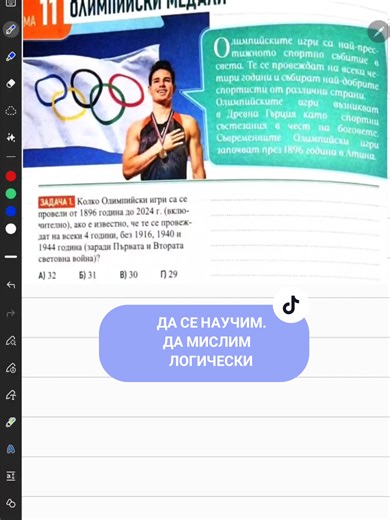 ПРАКТИЧЕСКА ЗАДАЧА ЗА НВО 7 КЛАС#математика #7клас #foryoupagе #обяснения #решения