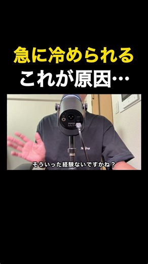 【脈なし】好きになった途端、女性に引かれる男の特徴 #職場恋愛 #恋愛相談 #脈なし #女性心理