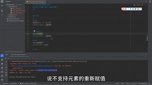 AI大模型入门1.3-python基础-元组