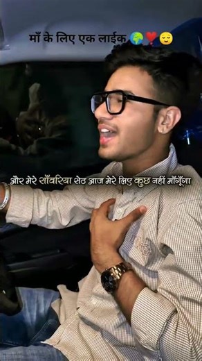 Love you Maa 😌❣️ #sansaar #meriduniya #world #best #motherson #sanskar #sanskriti #momdad #matapita