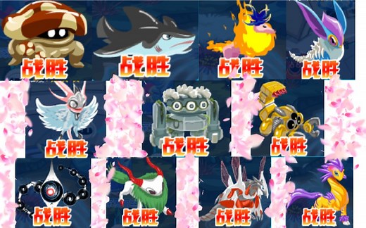 【赛尔号】怀旧服打一遍所有BOSS