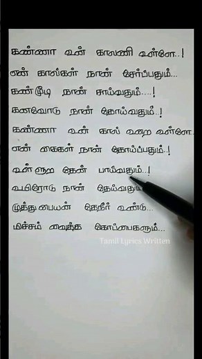 Silendra theepori Ondru song lyrics|Thithikudhe|Sujatha Mohan|Vidhyasagar|Vairamuthu #tamillyrics_hd