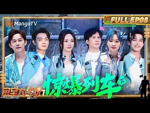 EP 8 Great Escape S7