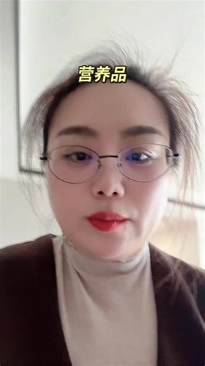 营养品踩过坑就知道好不好了#营养品#营养品补充剂 #养生 #养生就是养健康 #养生知识
