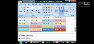 word2003视频教程全集