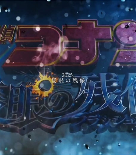 名探偵コナン新声優の発表と作品考察
