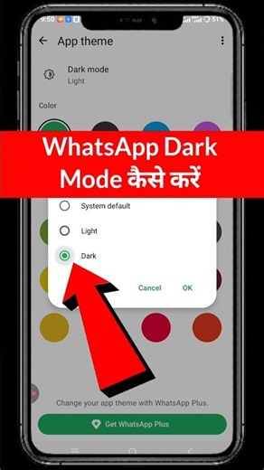 how to enable dark mode on whatsapp | whatsapp dark mode kaise kare