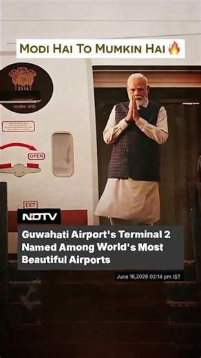Guwahati Airport ने रचा इतिहास | PM Modi के Vision का बड़ा कमाल
