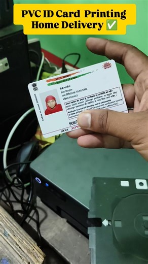 Pvc Id Card Printing l Epson L8050 #epsonl8050 #pvc