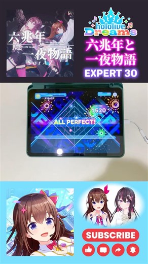 六兆年と一夜物語 (EXPERT 30) AP #hololiveDreams #ホロドリ #ホロライブドリームス #音ゲー #RhythmGame