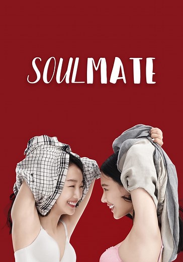 Soul Mate - فيلم: أين يمكن مشاهدته بالبث أونلاين