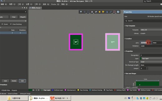 9:AD18-贴片电阻封装制作方法