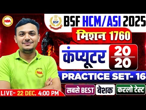 BSF HCM/ASI 2025 | Mission 1760 | Computer 20 Marks Practice Set 16 | Ankur Sir | Full Class