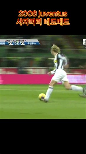 2008 Lion's Head Nedved Learning Soccer juventus #soccer #football #juventus #italy #individualsk...