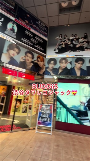 #BUDDiiS #もーりーしゅーと #アホと弟 #もーりー兄弟 #森英寿 #もーりー #森愁斗 #しゅーと #小川史記 #高尾楓弥 #野瀬勇馬 #岩尾春輝 #西田祥 #岡本聖哉 #大槻拓也 #KEVIN #koitome #BRiLiANT @BUDDiiS.official @もーりー