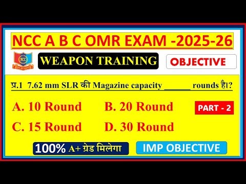 NCC Weapon Training MCQ 2026 | A B C Certificate Exam | Model Paper Hindi English Part 2