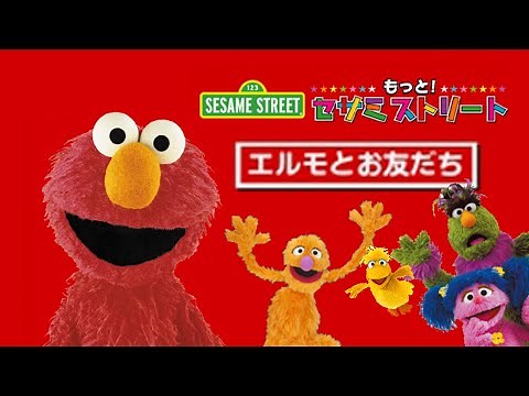 Sesame Street Japan - Elmo and Friends